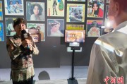 在线摇卦重温旧时记忆 “转角遇眷你——眷村文化记忆展”台北开幕