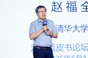 在线摇卦清华大学教授赵福全：AI正在快速改变，并将最终重塑社会